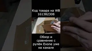 код товара: 161382308 #defender #gamingwheel #switch #nintendo #nintendoswitch #unboxing