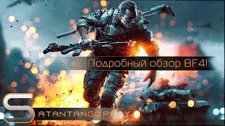 Battlefield 4 | Подробный обзор!