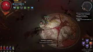 Path of Exile ID 4L a10
