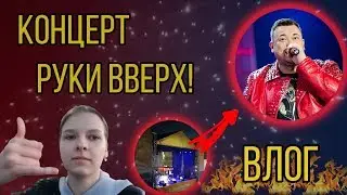 День Города В Катав-Ивановске｜Влог Из Усть-Катава