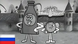 Fallout 4: Nuka-World. (на русском)