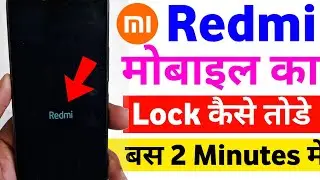 How to unlock Redmi phone if forgot password | Mi ka lock kaise Tode | Redmi mobile ka lock tode|