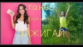 СУПЕР ТАНЕЦ 