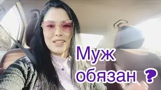 Кто и кому должен ?Он дома убирает а не я