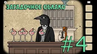 ПОИСК МЫСЛЕЙ || Cube Escape: Paradox #4