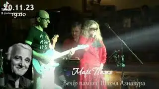 Анонс концерту 20листопада 2023
