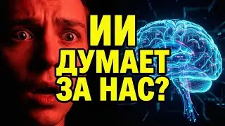How we SILENTLY gave away thinking to artificial intelligence
