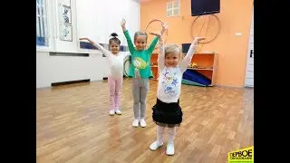 Песни для детей / Танцы для детей