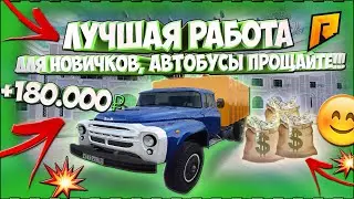 ЛУЧШАЯ РАБОТА НА РАДМИРЕ!!! МУСОРОВОЗЫ - ИМБА! КАК ЗАРАБОТАТЬ МНОГО ДЕНЕГ РАДМИР РП | RADMIR RP