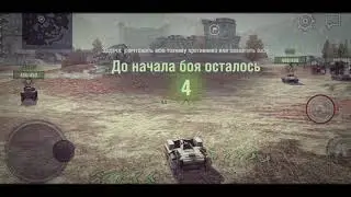 World of Tanks Blitz (Alecto)