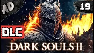 Первый раз в Dark Souls 2 прохождение СТРИМ ➤ ВСЕ БОССЫ и DLC Scholar of the First Sin #19