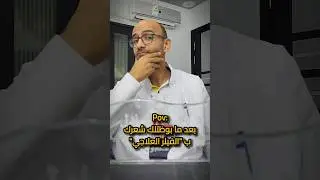 لما تقتل القتيل ... و تمشي في جنازته 🤦😅