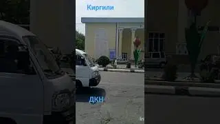 ДКН в Киргилях Дом Дружбы концерт