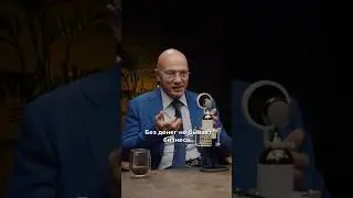 Что нужно для создания бизнеса? Олег Новиков. Полное видео на канале - Александр Соколовский