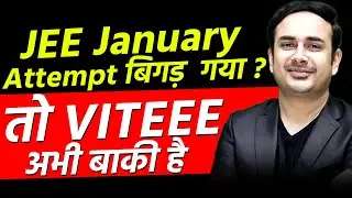 All About VITEEE 2024 | NEET 2024 | IIT JEE 2024 | Vellore Institute Of Technology | Maths | Biology