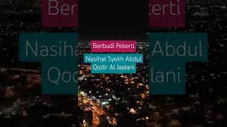 Nasihat Syekh Abdul Qodir Al Jaelani -Berbudi Pekerti #kisahwaliallah #kisahparawaliyullah #shorts