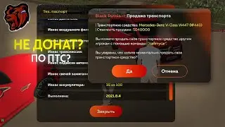 КАК ОТЛИЧИТЬ ДОНАТНУЮ и НЕДОНАТНУЮ МАШИНУ на BLACK RUSSIA?