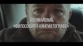 ÜberMarginal 