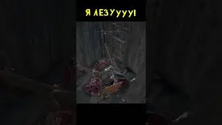 Видишь кого я привел 😂 Elden Ring - [Трудности Геймплея] #приколы #юмор #игры