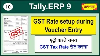 How to set GST Tax Rate during Voucher Entry in Tally.ERP 9| Alter/Set Tax Rate in Items in Tally#10