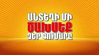 Ալֆա Գրքերի  և Խաղալիքների Աշխարհ  094406706