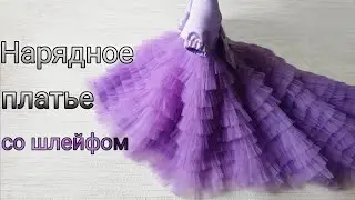 Шикарное детское платье со шлейфом своими руками.
