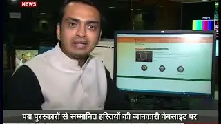 HOW TO DO ONLINE NOMINATIONS FOR PADMA AWARDS ?