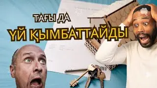 Доллар өсті, енді үй қымбаттайды