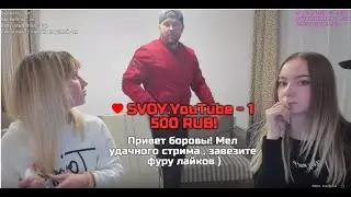 MELLSTROY | МЕЛСТРОЙ | ХОЗЯИН КВАРТИРЫ ВОРВАЛСЯ НА СТРИМ