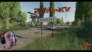 Farming Simulator 19  карта Молоково  внесение извести №2