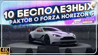 10 СТРАННЫХ ВЕЩЕЙ В FORZA HORIZON 5 | Не объяснимо, но факт!