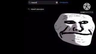 Мем