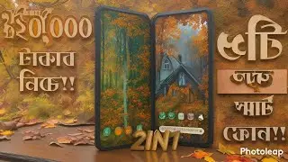 এক ফোন দুই ডিসপ্লে!! Top 5 Best Mobile Phones Under 20000 Taka ! (2023).