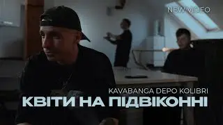 kavabanga Depo kolibri - Квіти на підвіконні (official video)