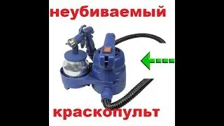 ОБЗОР НЕУБИВАЕМОГО КРАСКОПУЛЬТА HVLP Miol 79-550.