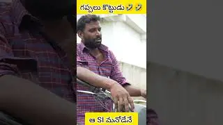 గప్పల్ కొట్టుడు 🤣🤣🤣 #ddcadda #funnyvideos #dhoomdhaamchannel #funny #comedy #kaccha #entertainment