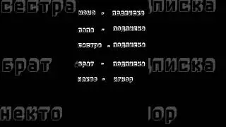 неопазорься