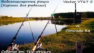 Сравнение водозащищённых раций