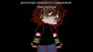 #аманда #гача #gacha #animegames #меме #gachaclub #рекомендации #салат #gachagames #gachа