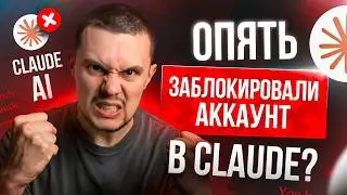 How to AVOID getting your Claude account banned? 6 safety rules for using AI models