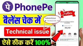 technical issue in phonepe balance check | technical issue in phonepe sbi |Technical issue problem