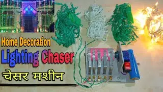 How to Make Lighting Chaser ||  at Home Decoration Chaser Machine Diwali Special