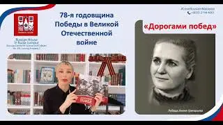 Книга "Дорогами Побед"