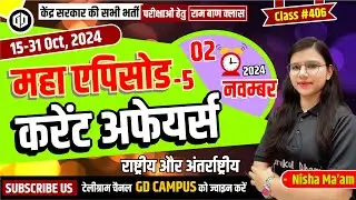 02 Nov 2024 #405 Daily Current Affairs Today National Current GK Daily Current Affairs by Nisha Mam