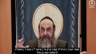 מוסר אביך | הראי