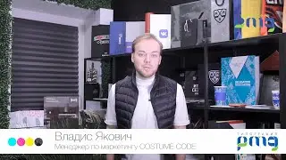 Клиенты типографии ПМГ: компания Costume Code