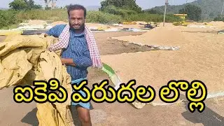ఐ కె పి పరదల లొల్లి 🤣/i.k.p parudhala lolli🤣/#comedy #shortfilm2025 #villagecomedy #viralvideos#fun