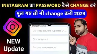 Instagram Ka Password Kaise Change Kare 2023 | How To Change Instagram Password