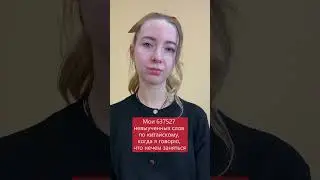 А сколько слов на китайском вы не выучили?