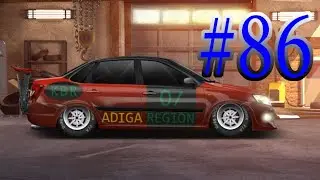 Как настроить LADA Granta #86 | Drag racing: Уличные гонки